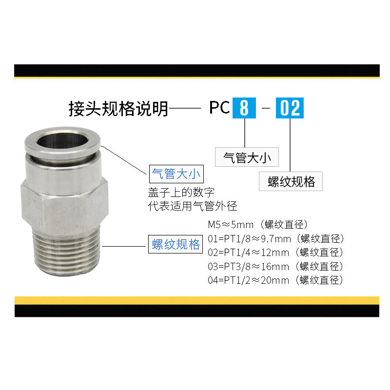 304不锈钢PC快插直通终端接头 PU PV气源软管快速插入式气动接头