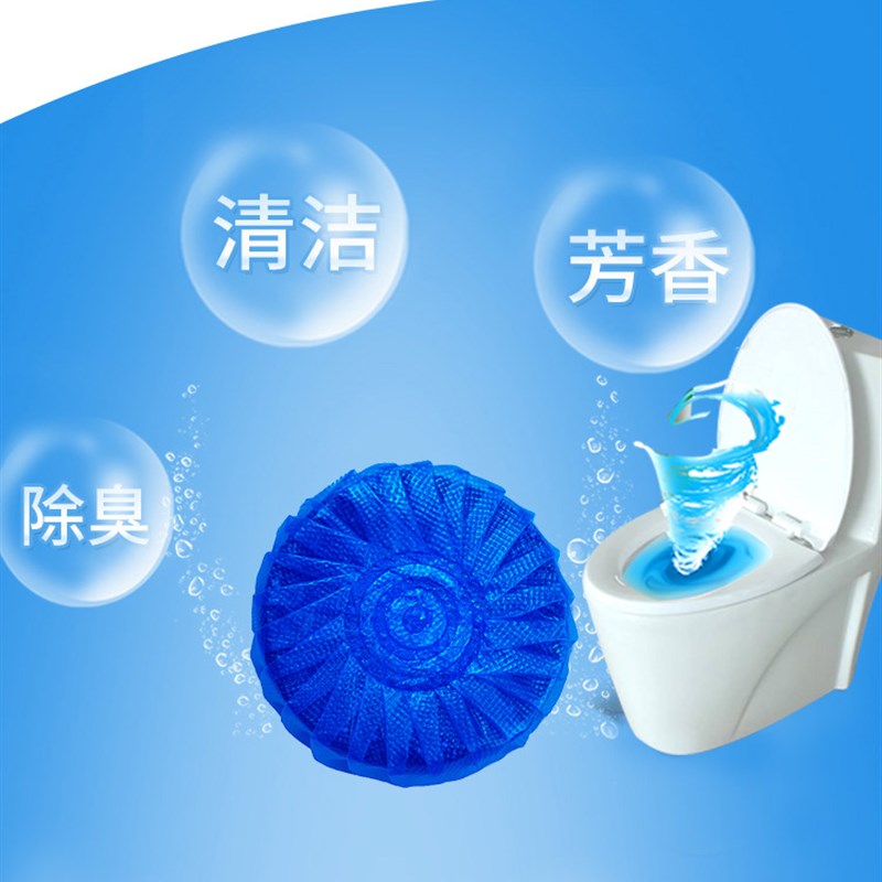 速发60pcs Blue Bubble Automatic Toilet Cleaner Tablet Blocks 洗护清洁剂/卫生巾/纸/香薰 马桶清洁剂/洁厕剂 原图主图