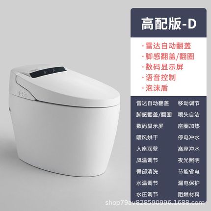 全自动翻盖一体式抽水马桶坐便器家用陶瓷无水压加热语音智能马桶