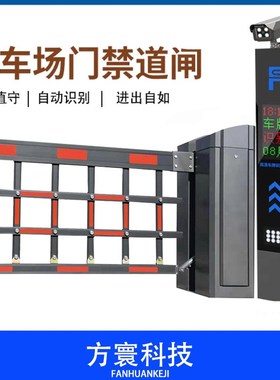 单位智能大门加高抗风o道闸机双层栅栏空降闸汽车进出车牌识别栏