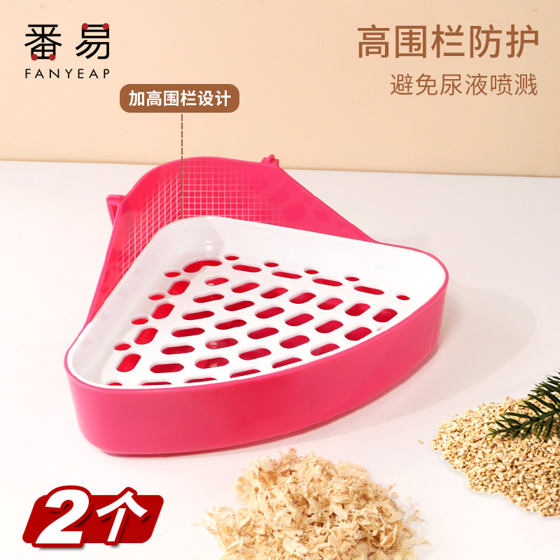 新品兔子厕所荷兰猪尿盆r屎盆用品便盆防掀防喷溅龙猫兔子厕所大