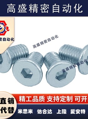 厂家直销碳钢粗牙短头内六角螺栓CBSA2/2.5/3-3/4/5/6/8/10/12