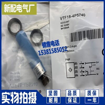 现货VTF18-4P5740VTF18-4N5740光电开关全新传感器