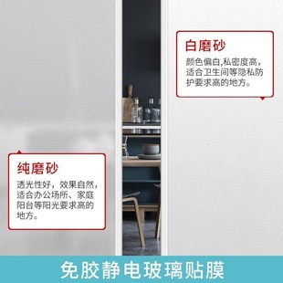 自粘窗户磨砂玻璃贴纸防走光浴室卫生间阳台透光不透明玻璃纸贴膜