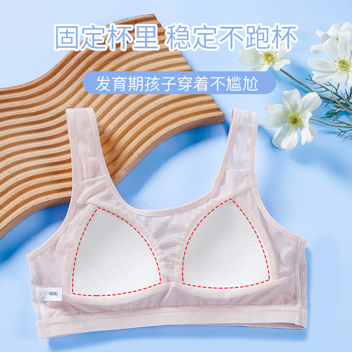 少女内衣发育期学生背心轻薄初中生高中生7-17岁女背心文胸