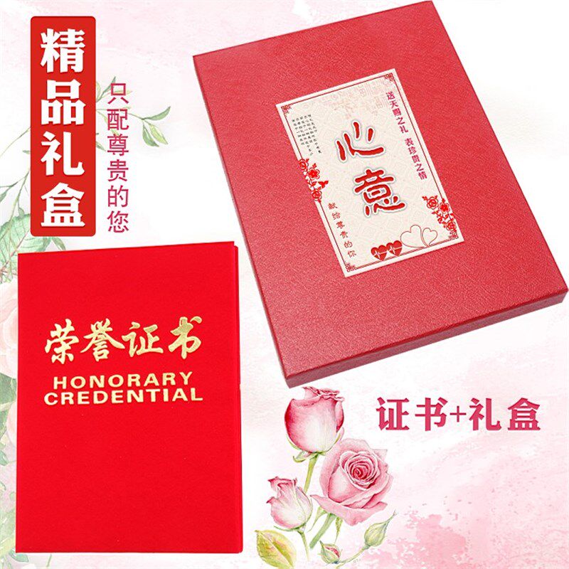 好老公丈夫创意个性奖状定制夫君老婆爱情侣节生日相框礼物盒