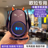 适用欧拉好猫黑猫白猫芭蕾猫专车专用车载卡通手机导航电动支现货