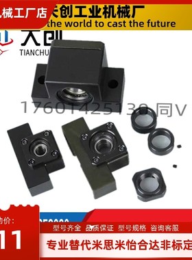 丝杠支座方型固定侧/支持侧LKBK LKBF10/12/15/17/20/25/30/35/40