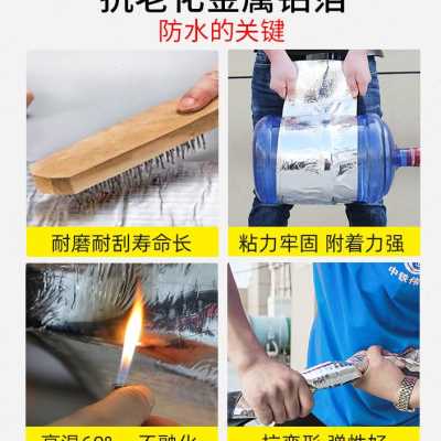 现货厂销瓦房屋顶防水补漏材x料彩钢瓦房顶漏水自粘贴裂缝胶带楼