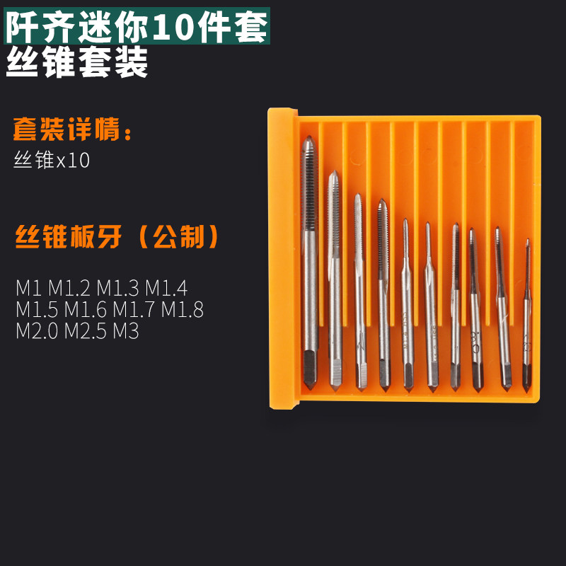 新品包邮丝c锥圆板牙套装五金工具手用丝攻扳手绞手公制丝攻组合