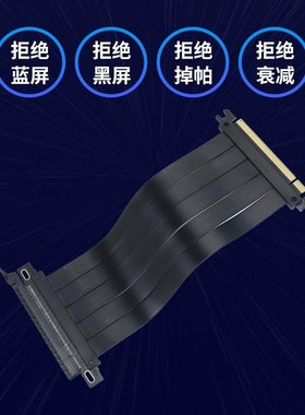 显卡延长线PCIe4.0 X16连接线atx主板电脑竖装兼容RTX4090/RX5500