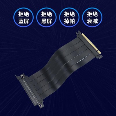 显卡延长线PCIe4.0 X16连接线atx主板电脑竖装兼容RTX4090/RX5500