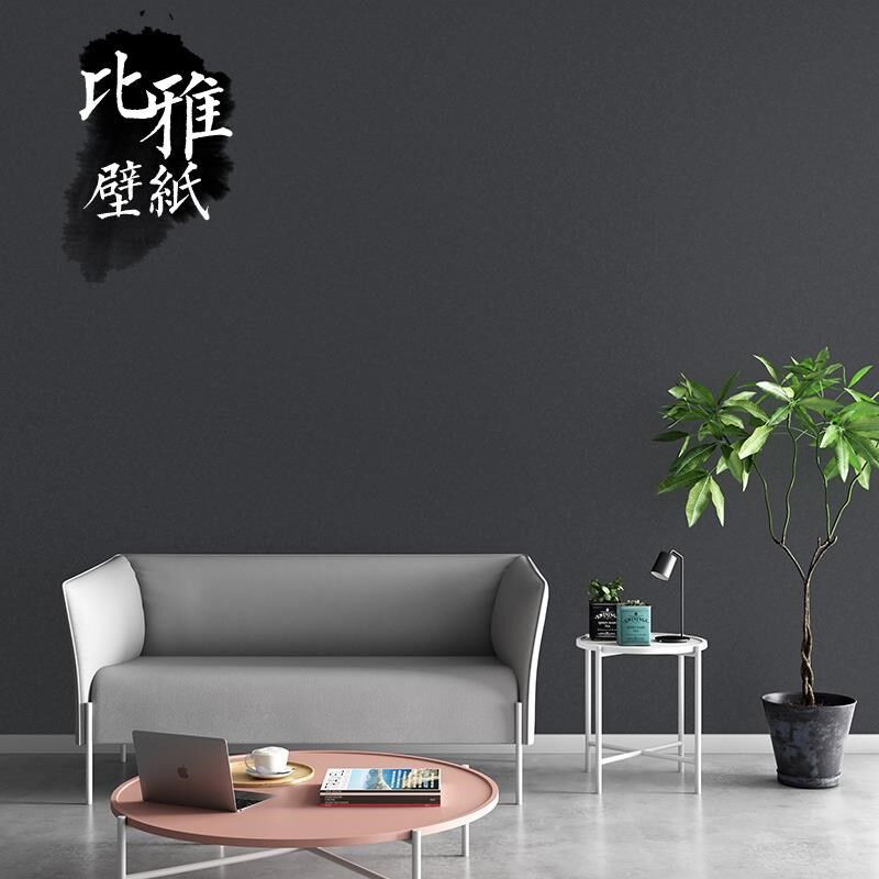 素色无纺布哑光深灰色浅灰色黑色墙纸2024新款客厅卧室壁纸非自粘