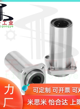 直线轴承LMJ02/112/22d8/d10/d12/GAXd6/d20-/d25/d30/d355/d40/d