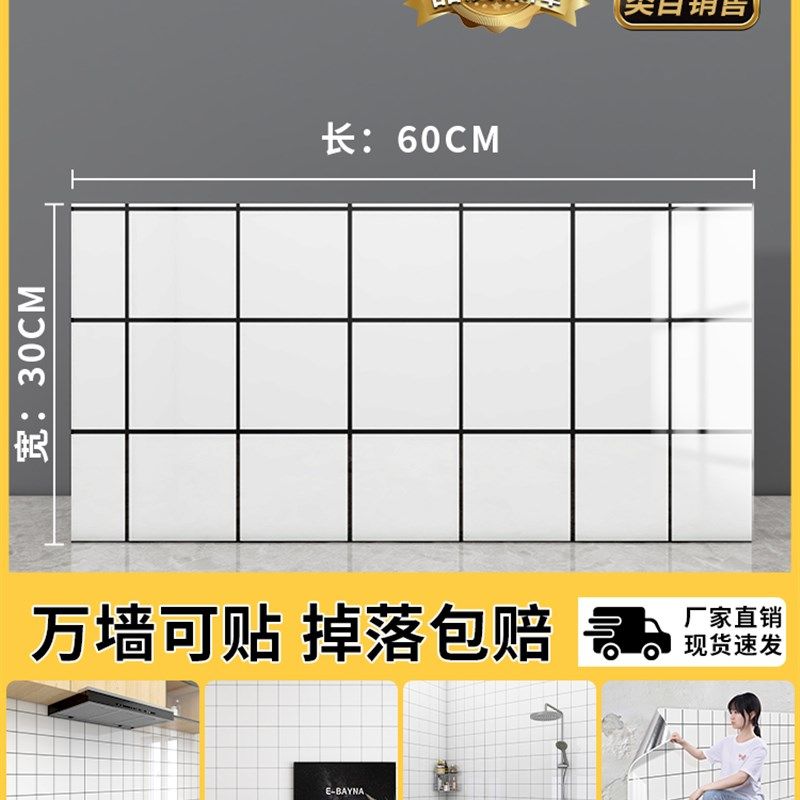 厨房墙面防油贴纸仿n瓷砖墙贴铝塑板装饰板防水自粘防火防潮翻新,家居饰品,软装墙贴,淘宝优惠券,粉丝福利购,淘宝优惠卷