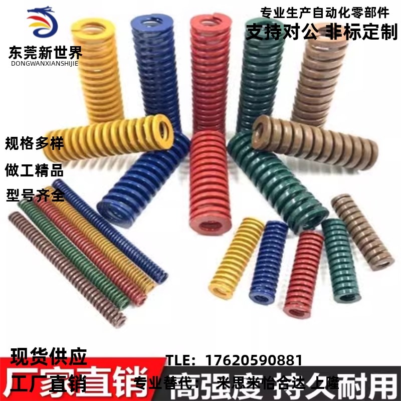 替代米思米SWL10/12-20/25/30/35/40/45/50/55/60/80蓝色模具弹簧