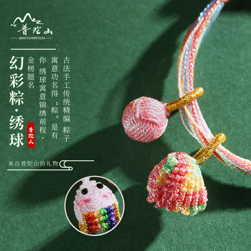 现货普陀山端午节桃花手链幻彩五彩线H马卡龙五彩绳手工编织小粽