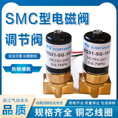 SMC型电气比例阀/电控气流量调节阀/流量比例阀PVQ3Q1-5G-16-01