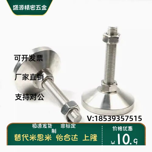 E-WAB01-D100-M16/M20/M24-L100/L150/200怡合达重载固定调节脚杯