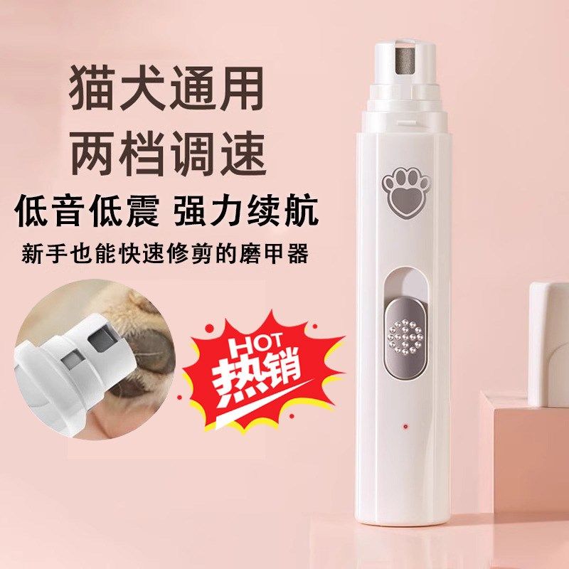 宠物电动磨甲器狗狗大型犬指甲打磨器猫咪指甲剪新手剪爪用品,宠物/宠物食品及用品,其他美容护理用品,淘宝优惠券,粉丝福利购,淘宝优惠卷
