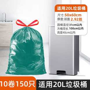 大号垃圾袋抽绳h式 自动收口50x60家用20升垃圾桶加厚抽带3040L