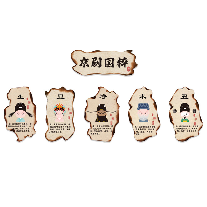 中国风京剧国粹文化大厅背景形象幼儿园环创主题墙面装饰成品布置