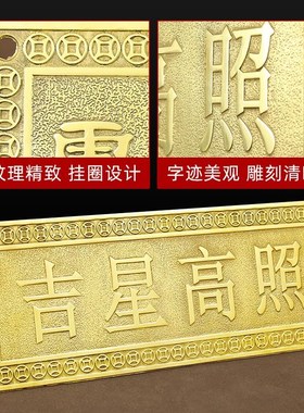 铜天官赐福横批牌挂件门对门牌匾挂饰卧室电梯门家居装饰中式厂家