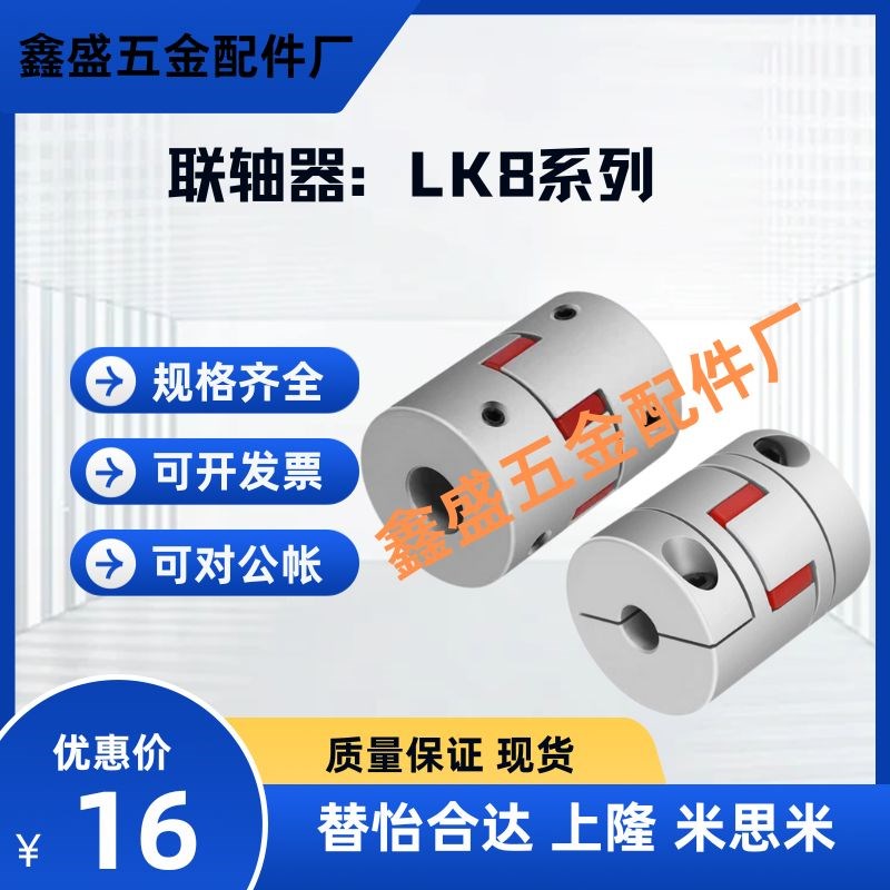 替LK8-C14/C20/C30/C40/C55/C65/C80/C95/C105-WP