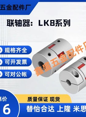 替LK8-C14/C20/C30/C40/C55/C65/C80/C95/C105-WP