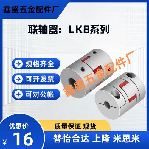替LK8-C14/C20/C30/C40/C55/C65/C80/C95/C105-WP