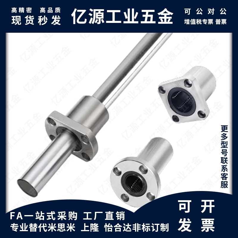 代E直线轴承22/23/01/02 LME21-d6-d8-d10-d12-d13-d16-d20-d25