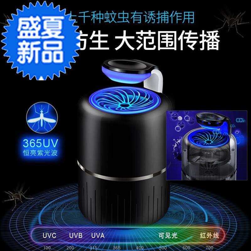 驱蚊子神器室内房间灭蚊宿舍蚊z虫诱灭器灭蚊灯家用孕妇静音插5电
