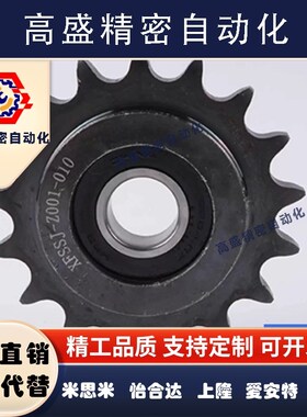 代替怡合达 惰轮 VLS01-40 50-13 15 17 19-d10 d12 d15 d17 d20