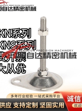 脚杯FJKNS/FJKN10 12 16 20-75/100/125/130/150/180地脚调整块