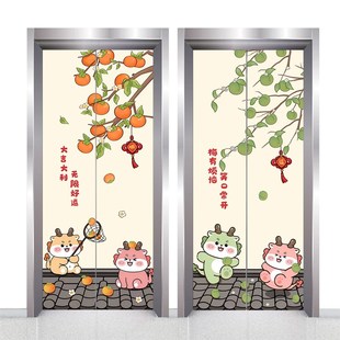 2024新年生肖龙年玻璃门贴自粘入户电梯门贴纸卡通入户门创意装 饰