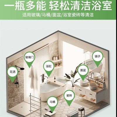 618好物尚天然卫浴除垢王除黄去渍G去水垢洗水锈洗马桶瓷砖厕所
