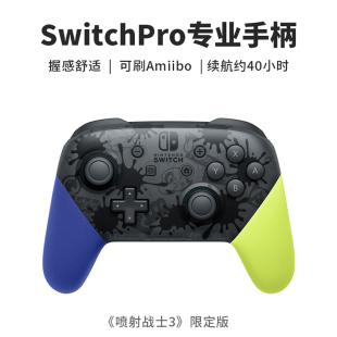 推荐 ns手柄pro游戏steam振动 switchpro手柄适用于任天堂国产日版