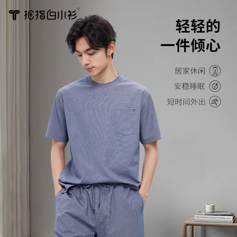 拇指白小衫长袖T恤男款舒爽家居服2023夏季新款睡衣宽松休闲体恤