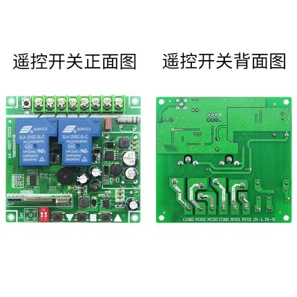 30A大功率12v24V正反转直流电机控制开关120300W负载遥控减速电机