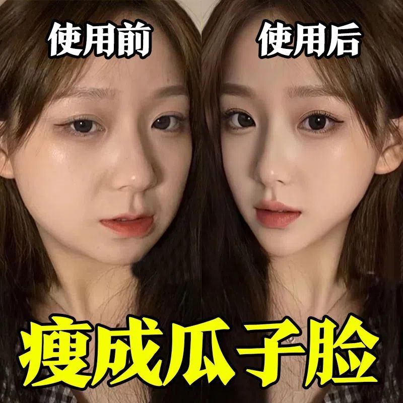 瘦脸神器提拉紧致瘦脸面霜发腮瘦脸精油燃脂脸部瘦脸精华瘦脸仪