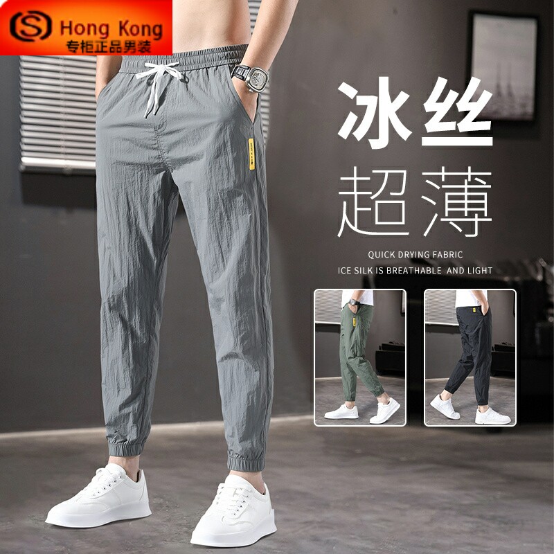 冰丝休闲裤男春秋夏季2024新款宽松束脚运动薄款潮流九分男士裤子