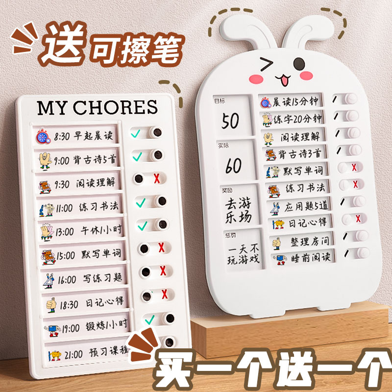 打卡器自律神器学习计划表时间管理规划暑假小学生每日作业安排本