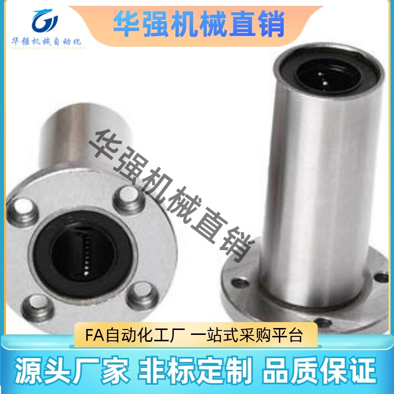 D40/E-LMG21/22/23-d8 d10 d12 d16/d20/d25/d30直线D6轴承Yd35/5