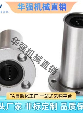 D40/E-LMG21/22/23-d8 d10 d12 d16/d20/d25/d30直线D6轴承Yd35/5