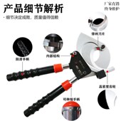 线缆剪刀断线 线剪线 线钳铜铝J40J52J75J95J 电缆剪钢绞线 棘轮式