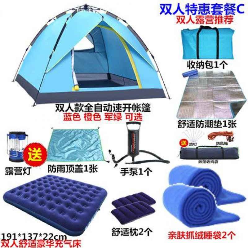 TX帐篷户外3-4人全自动家庭野营加厚防雨2人双人野外露营便捷式速