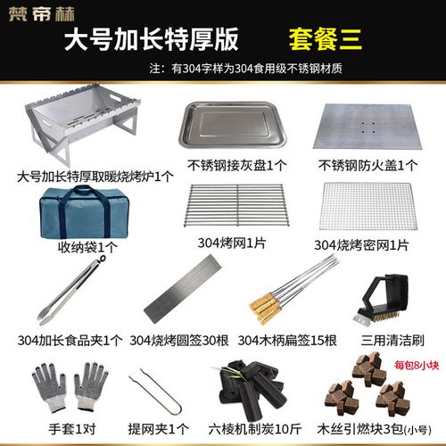 M3NO户外篝火炉o取暖炉不锈钢烧烤炉可拆卸便携烤架野营焚火台