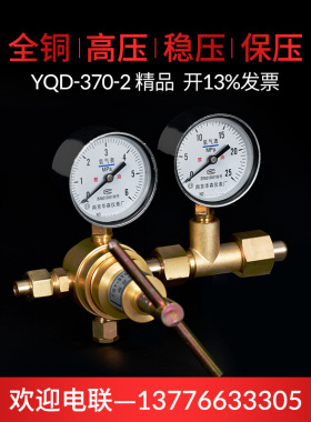 直销高压氮气减压器YQD-370全铜氧气氢气氦气减压阀空W调压力表6*