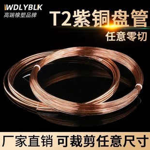 22mm空调铜管毛细 T2紫铜盘管2