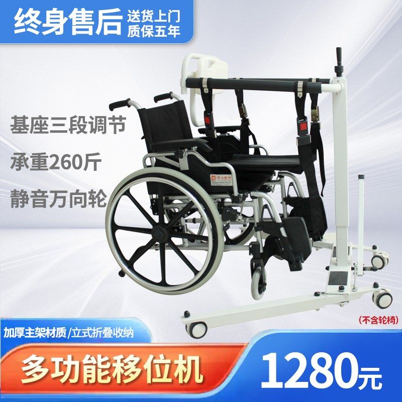 卧床老人移位机老人护理病人移位机残疾人孕妇移位机失能老人用品,住宅家具,移位机/椅,淘宝优惠券,粉丝福利购,淘宝优惠卷